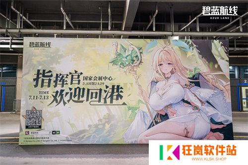 精灵与恶魔共舞！《碧蓝航线》打造双生奇境展台惊艳亮相BW2025！