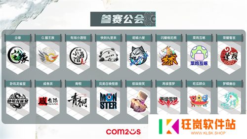 《魔灵召唤》公会联赛第四赛季即将打响，年度总决赛名额争夺进入白热化！