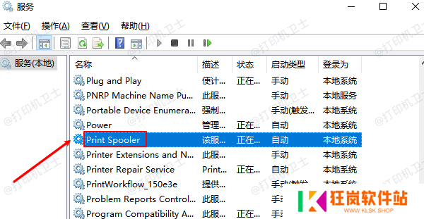 Print Spooler服务
