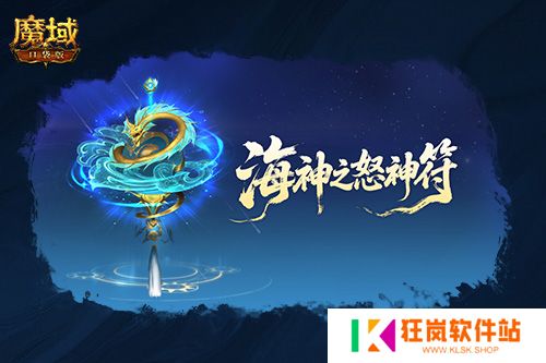 圣物迭代！魔域口袋版新版本内容介绍