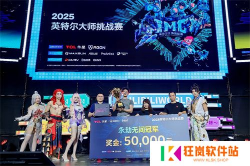 燃爆上海！IMC英特尔大师挑战赛第一赛季荣耀收官，第二赛季猎杀福利全开！
