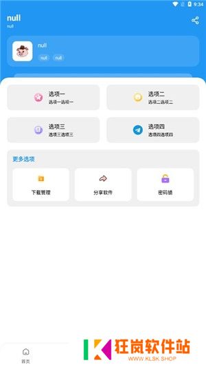 猪猪软件库2.0