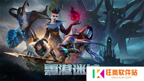 《霜港迷城》将于8月1日登陆 PC 开启抢先体验！