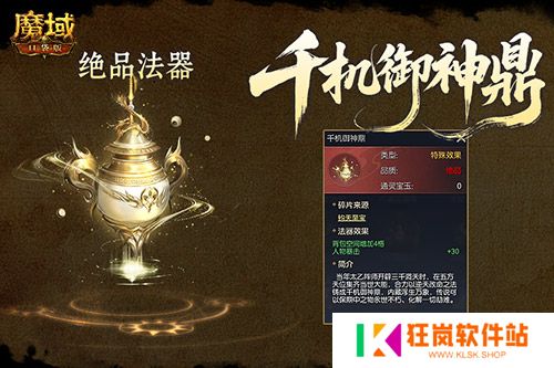 法器怎么玩？魔域口袋版新职业攻略
