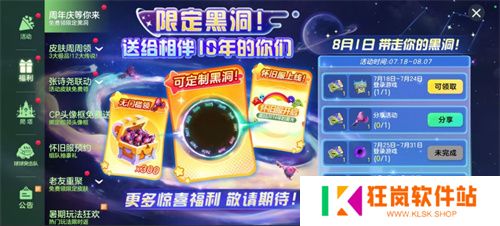 《球球大作战》17款绝版皮肤免费送！周年庆狂欢提前引爆