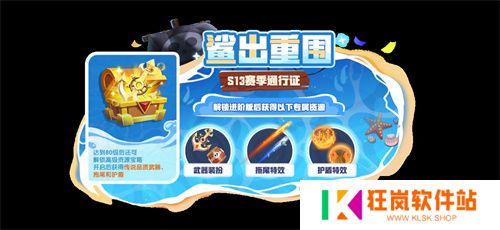 《太空杀》SS6赛季启航，新地图米拉总部上演巅峰对决