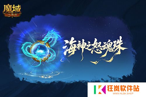 圣物新升级！魔域口袋版系统迭代