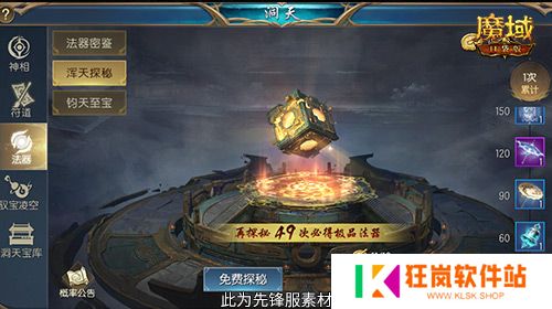直升132级！魔域口袋版新版本福利