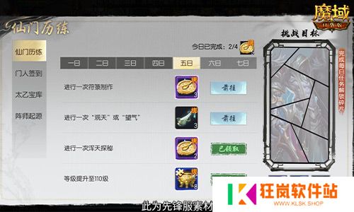 直升132级！魔域口袋版新版本福利