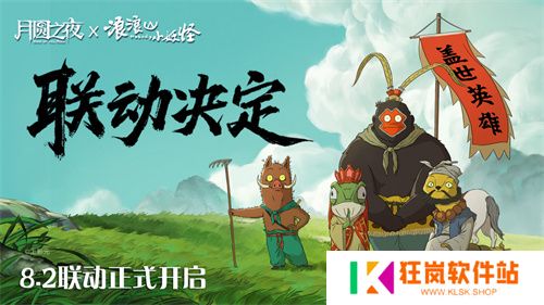 巨人网络确认参展2025 ChinaJoy