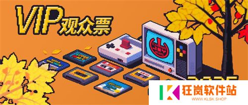 2025 ChinaJoy 展会服务全面升级！为观众打造极致体验！