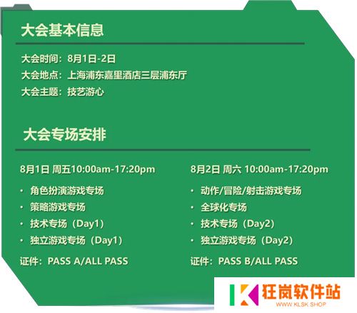 【会议】2025 中国游戏开发者大会（CGDC）动作冒险射击游戏专场、独立游戏专场嘉宾曝光