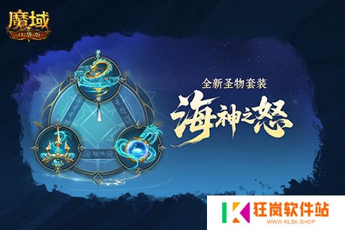 新职业公测！魔域口袋版玄天御阵