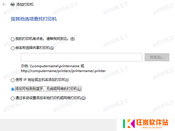 在端口名称中输入共享路径