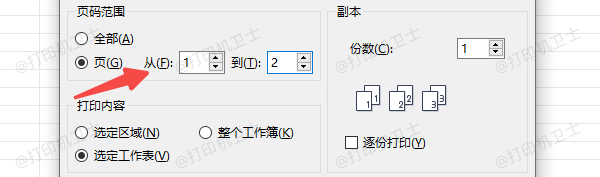 设置页码范围