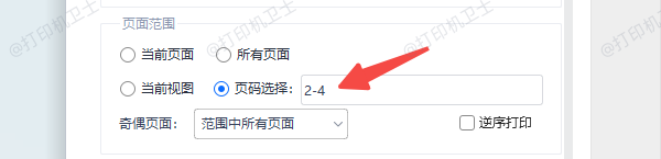 在PDF文件中设置打印页数的方法