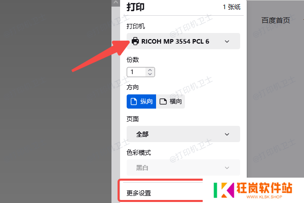 使用浏览器自带打印功能