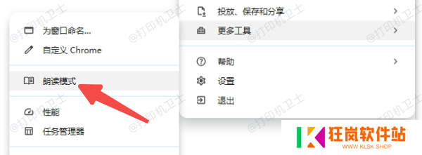 启用浏览器阅读模式