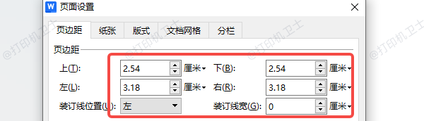 检查页面设置与边距
