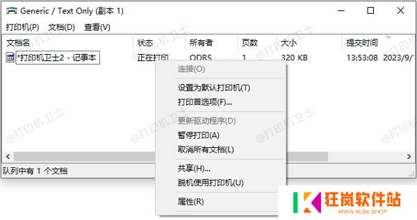 取消所有文档