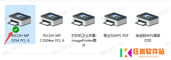设置打印机为默认设备并检查打印队列