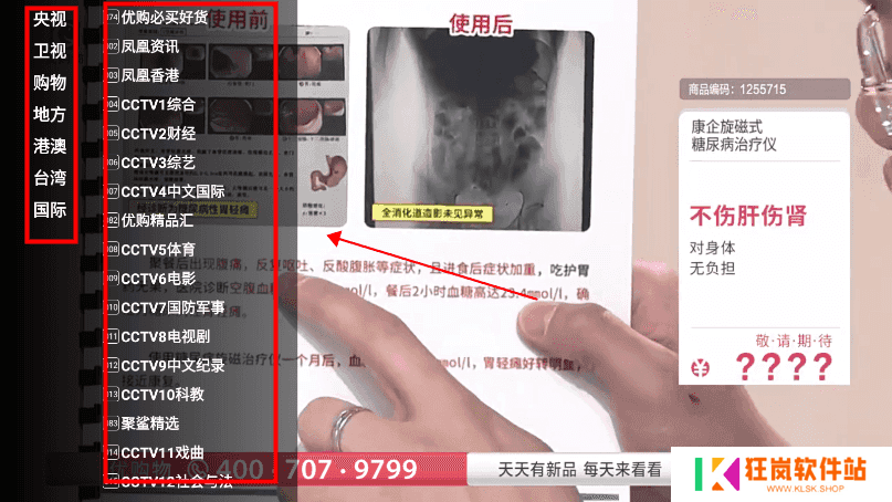 星火电视使用教程