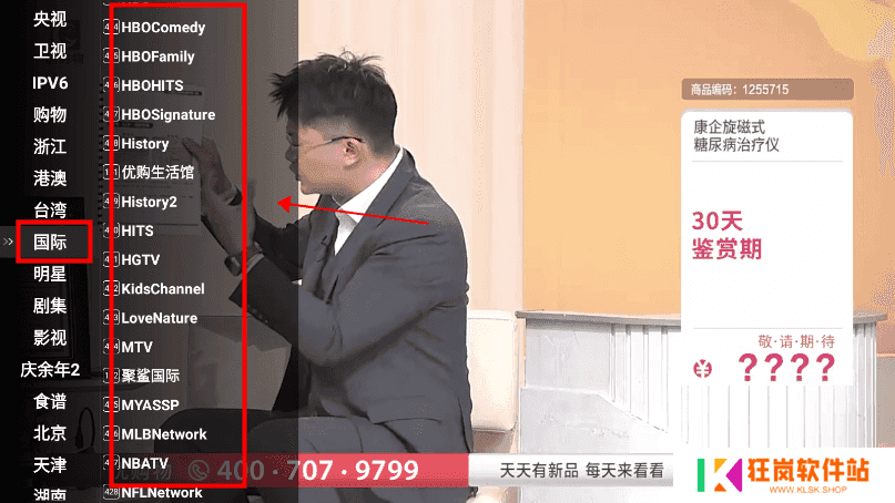 星火电视使用教程