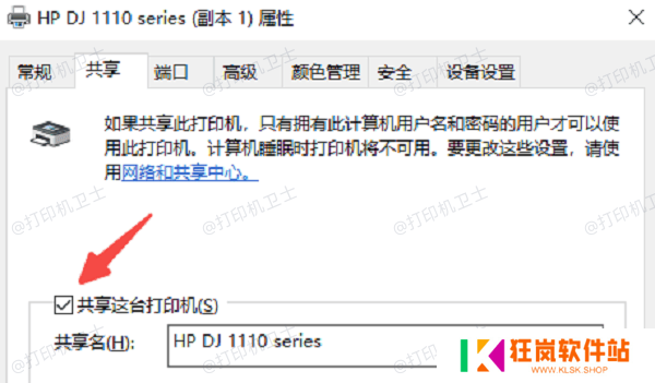 确认打印机名称拼写无误