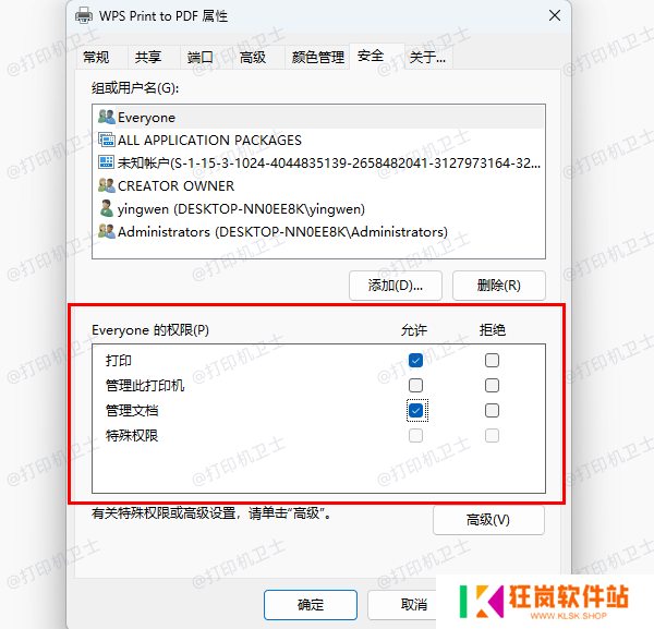 打印机共享