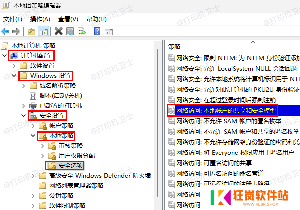启用共享主机的来宾访问权限