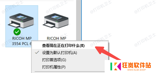 确认打印任务是否已发送成功