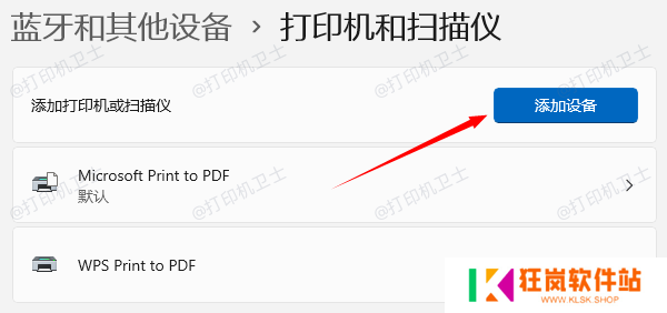 USB打印机连接步骤
