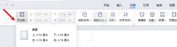检查边距设置
