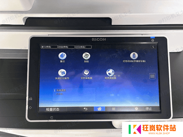 使用控制面板连接WiFi